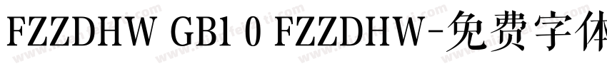 FZZDHW GB1 0 FZZDHW字体转换